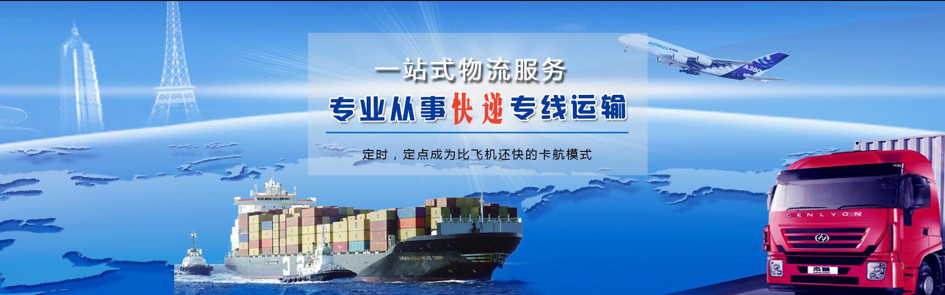 北京到罗马尼亚物流公司-北京至罗马尼亚物流专线-北京空运到罗马尼亚-优时通物流有限公司