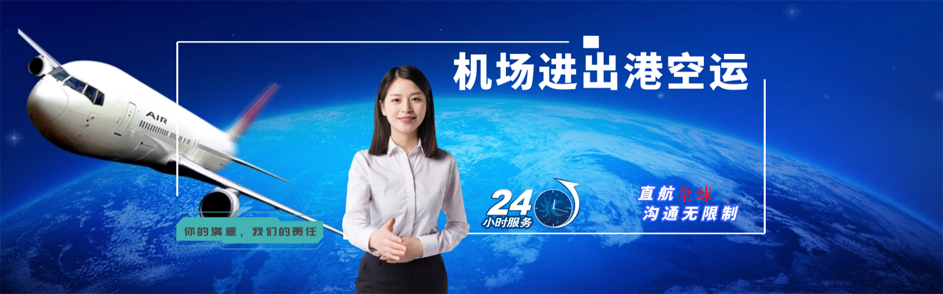北京到罗马尼亚物流公司-北京至罗马尼亚物流专线-北京空运到罗马尼亚-优时通物流有限公司